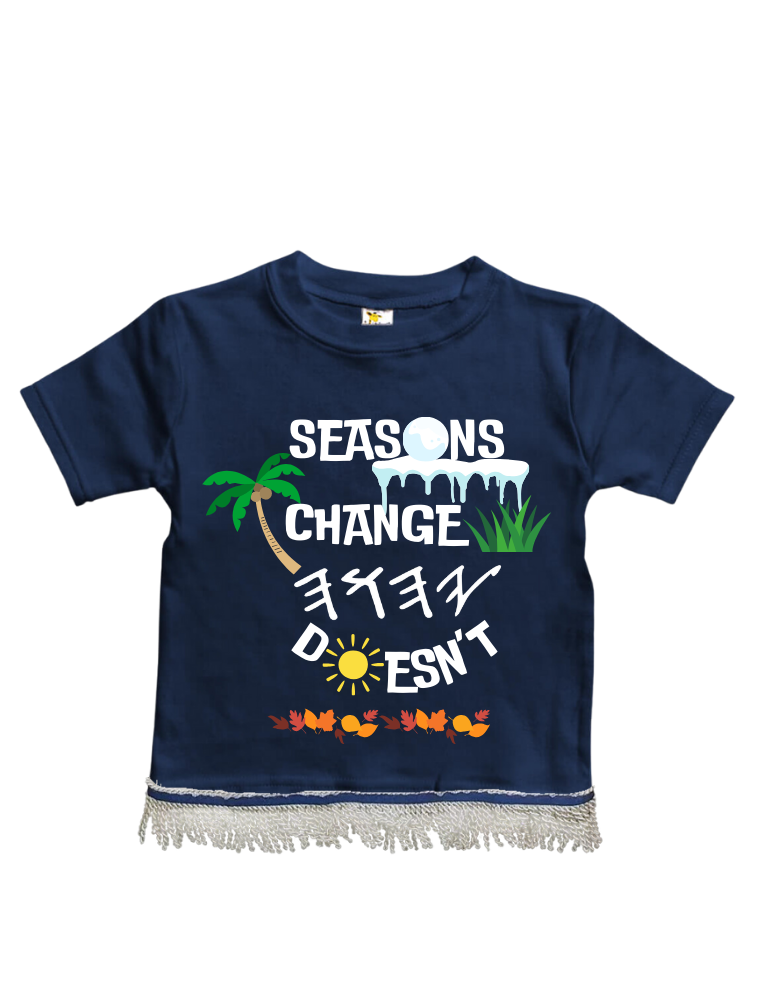 Seasons Change, YAHUAH Doesn't - 100% Cotton Kids Shirt